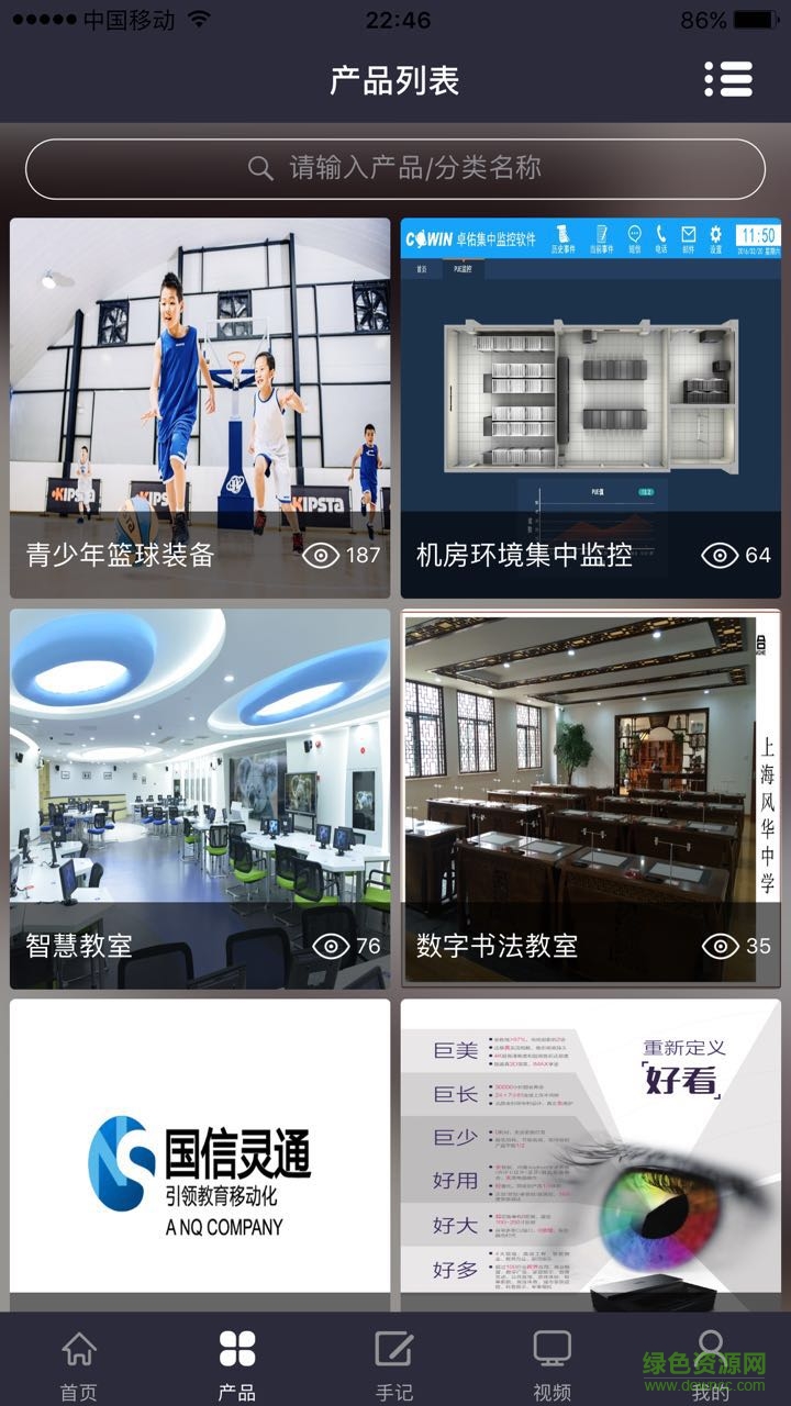 校企薈教育學(xué)習(xí)軟件 v5.1.1 安卓版 2