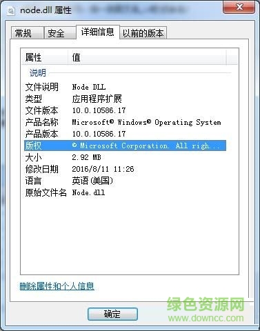 node.dll文件 免費版 0