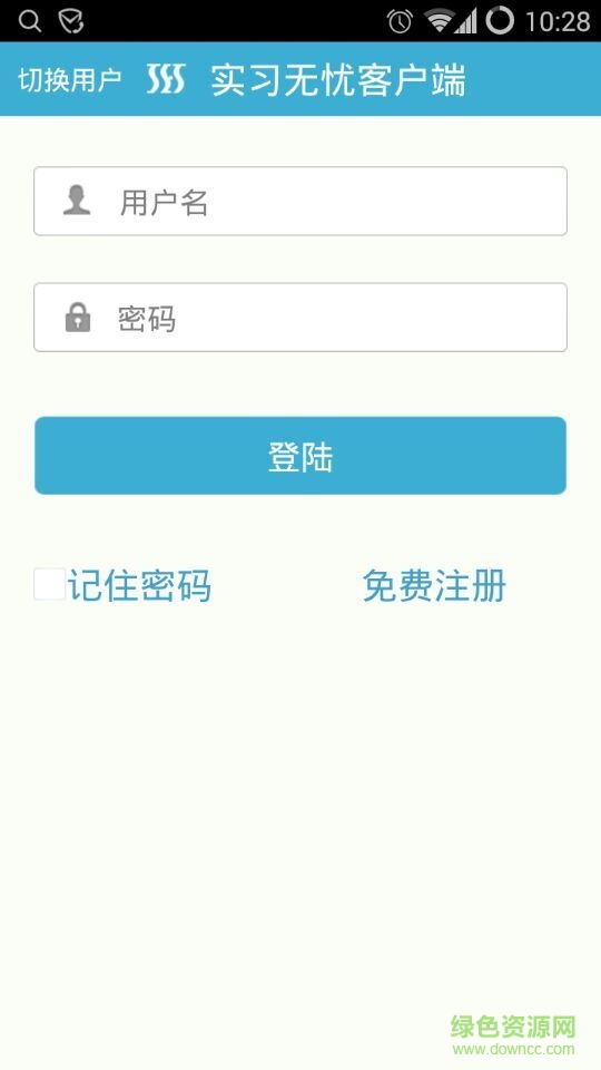 校企無(wú)憂手學(xué)生端(招聘軟件) v6.3 安卓版 3