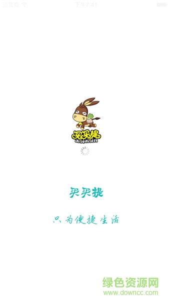 買(mǎi)買(mǎi)提 v1.0.3 安卓版 0