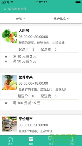 買(mǎi)買(mǎi)提 v1.0.3 安卓版 1