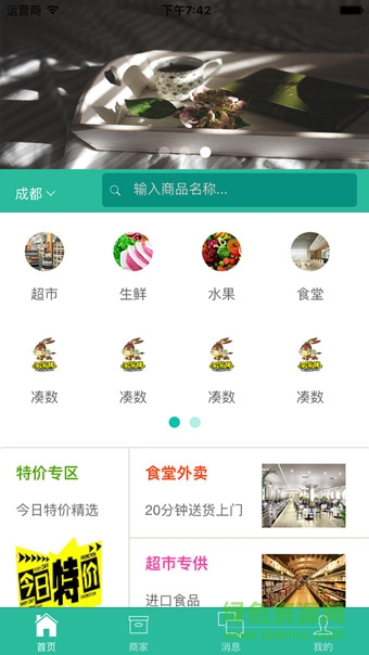 買(mǎi)買(mǎi)提 v1.0.3 安卓版 2