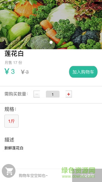 買(mǎi)買(mǎi)提 v1.0.3 安卓版 3