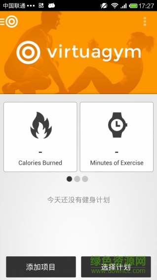 虛擬健身房手機客戶端 v4.9.0 安卓版 0