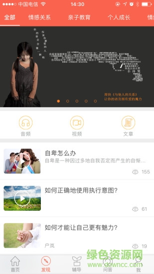 生活沒煩惱手機(jī)客戶端 v1.0.1 安卓版 1