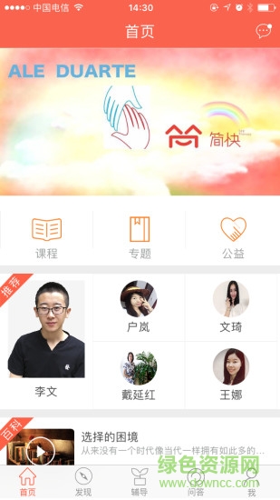 生活沒煩惱手機(jī)客戶端 v1.0.1 安卓版 3