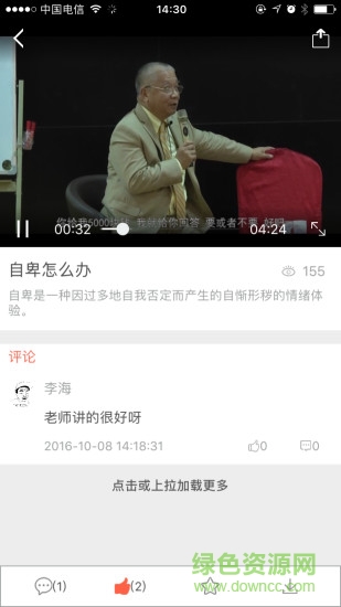 生活沒煩惱手機(jī)客戶端 v1.0.1 安卓版 2