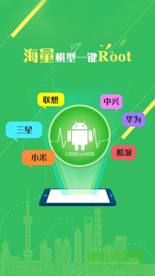 一鍵root精靈 v1.5.10 安卓版 0