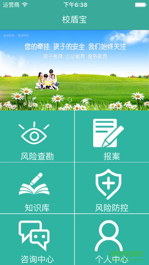 校盾寶app