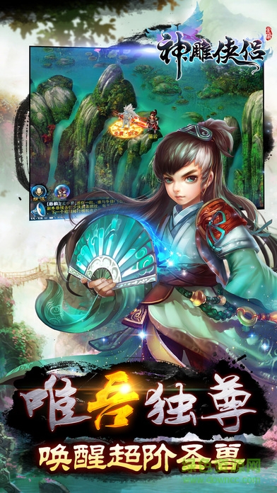 神雕俠侶當樂客戶端 v2.0.8 安卓版 2