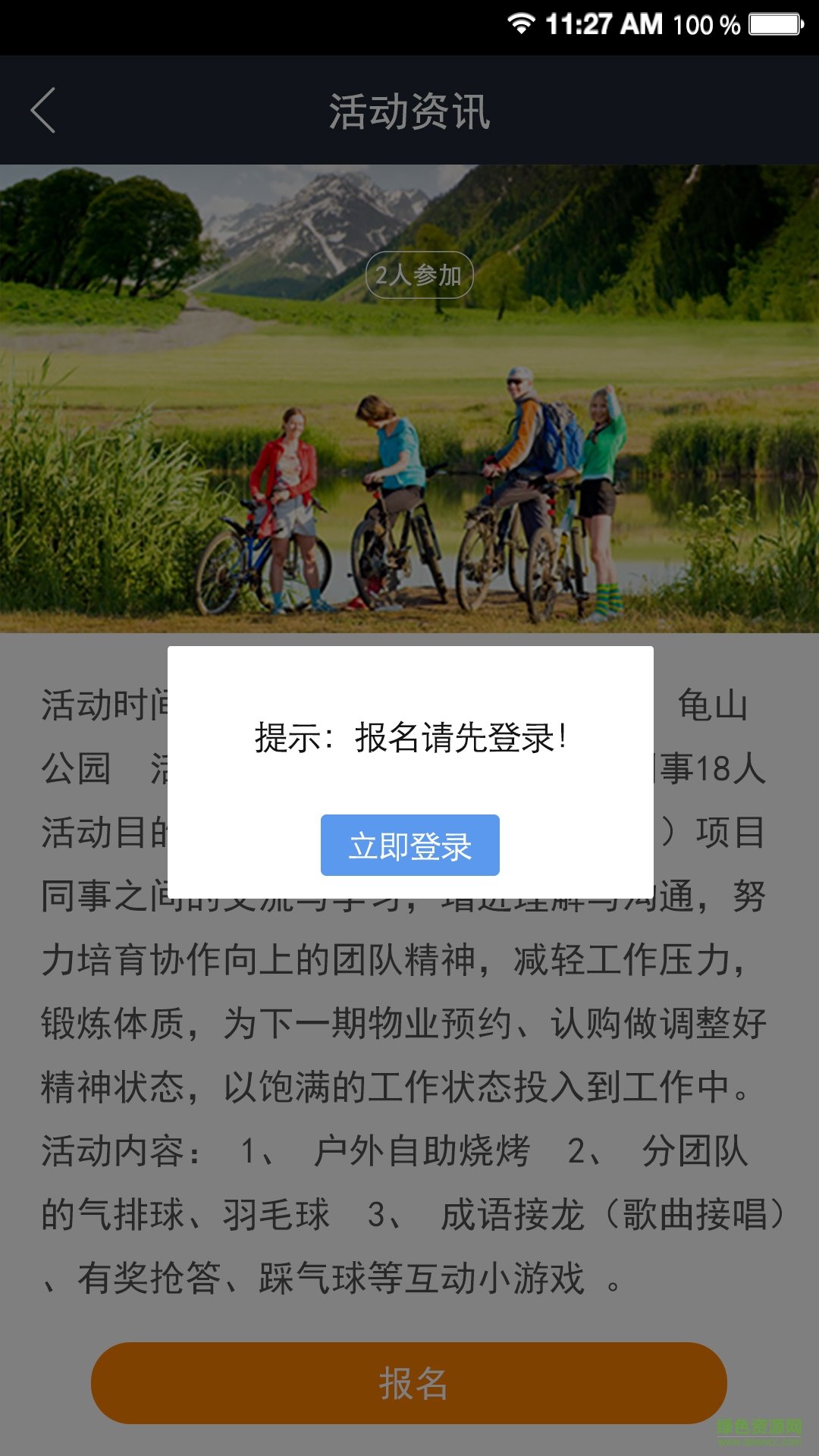 悅定手機(jī)客戶端(城市定向運動) v1.0 安卓版 2