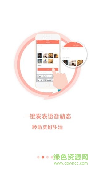親喲 v1.5.2 iPhone越獄版 0