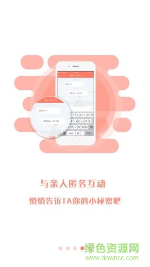 親喲 v1.5.2 iPhone越獄版 1