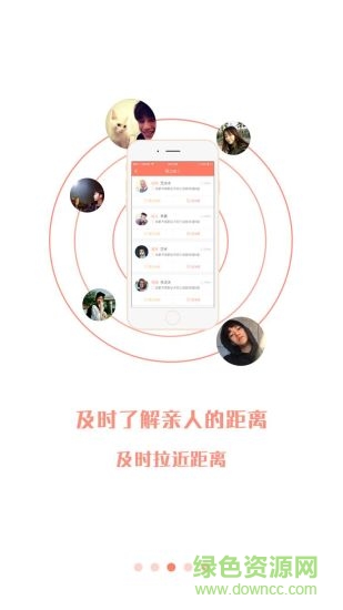 親喲 v1.5.2 iPhone越獄版 2