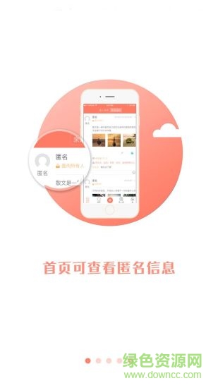 親喲 v1.5.2 iPhone越獄版 3