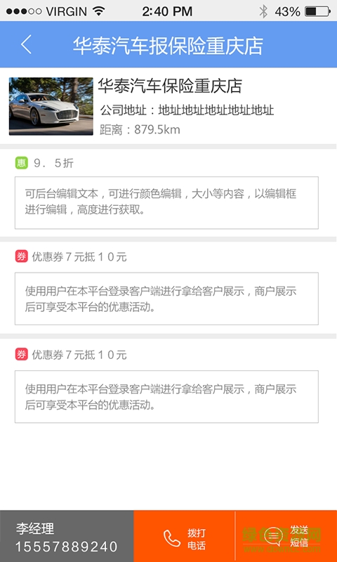 惠游天下手機(jī)客戶端 v1.0 安卓版 1