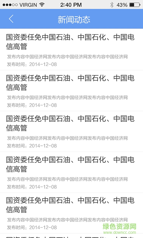 惠游天下手機(jī)客戶端 v1.0 安卓版 2