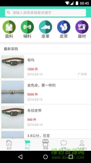 得米手機客戶端 v2.9.0 安卓版 0