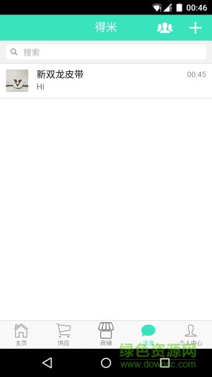 得米手機客戶端 v2.9.0 安卓版 1