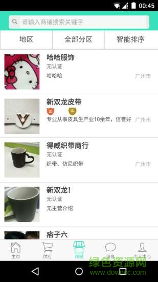 得米手機客戶端 v2.9.0 安卓版 3