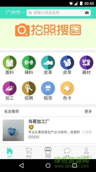 得米手機客戶端 v2.9.0 安卓版 2