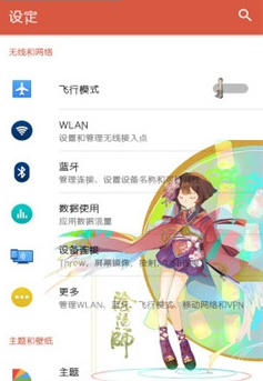 陰陽師高清壁紙手機(jī)版 v1.0 安卓版 3