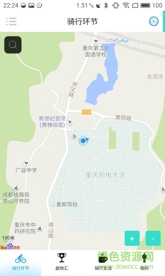 超悅(旅行) v3.10 安卓版 0