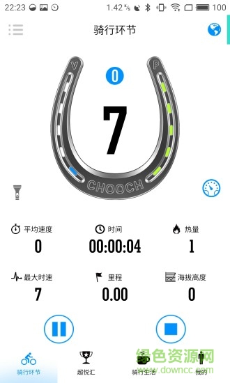 超悅(旅行) v3.10 安卓版 3