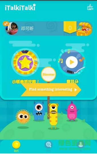怪獸英語(yǔ)手機(jī)版 v1.5.6 安卓版 2