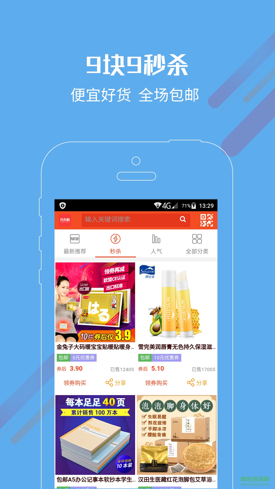 券券購(gòu)客戶(hù)端0