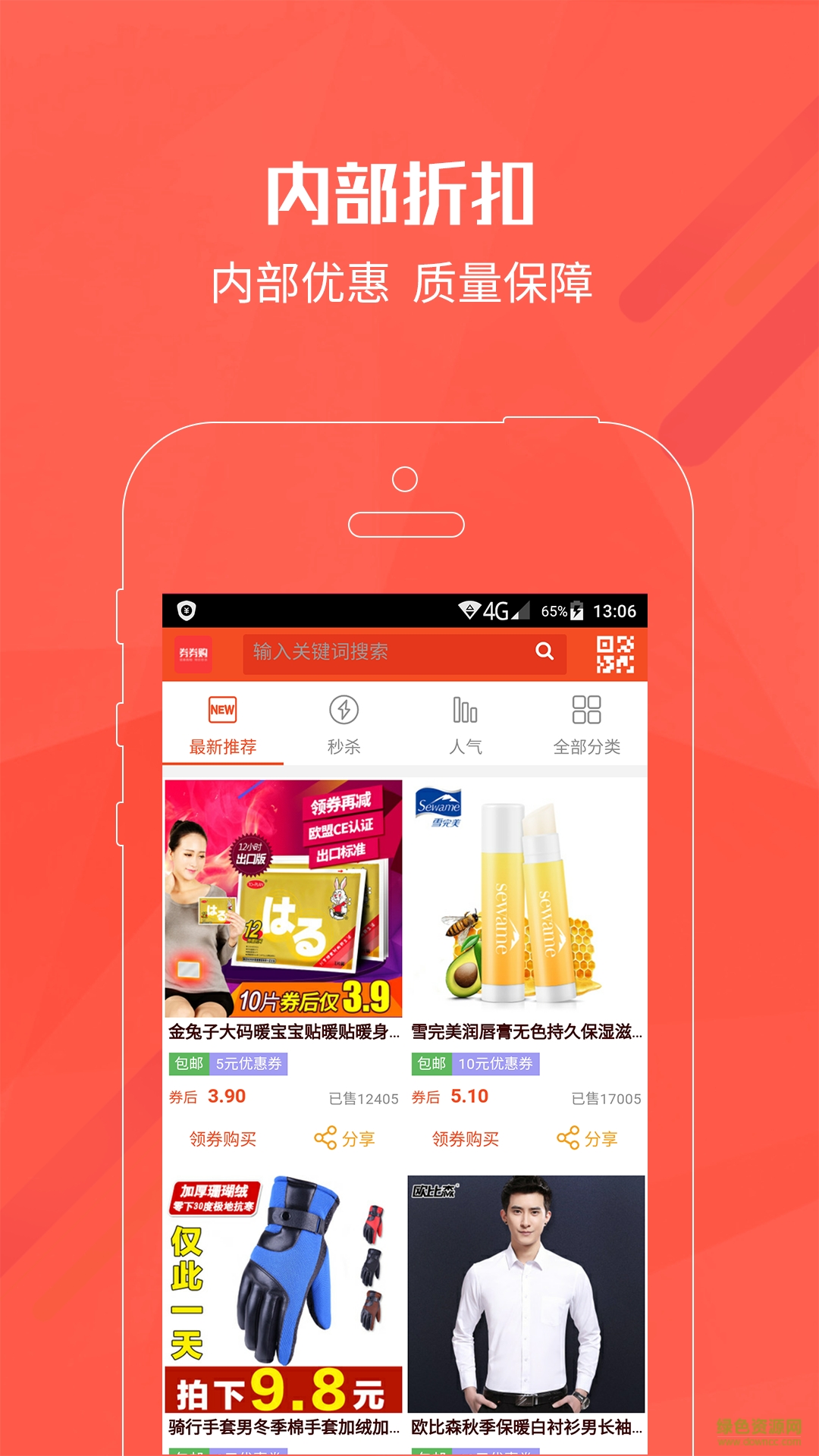 券券購(gòu)客戶(hù)端1