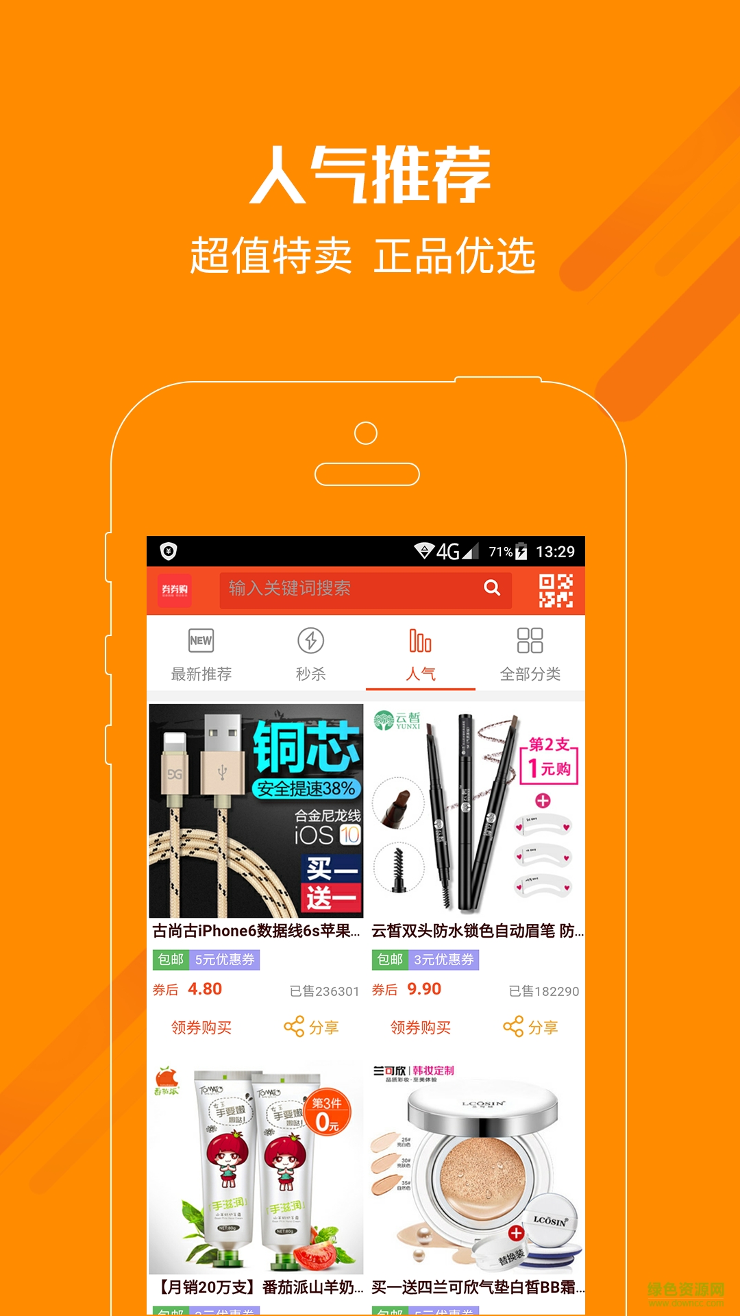 券券購(gòu)客戶(hù)端2