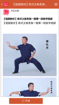 中正太極手機(jī)客戶端 v2.0.2 安卓版 2