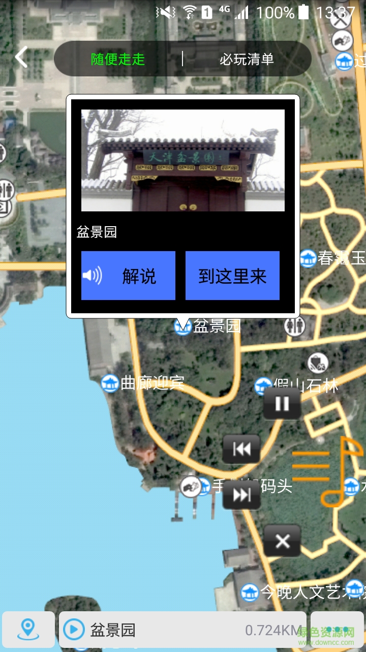 e景游手機(jī)客戶端 v1.3.1 安卓版 1