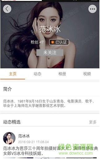 明星來了 v1.0 安卓版 0