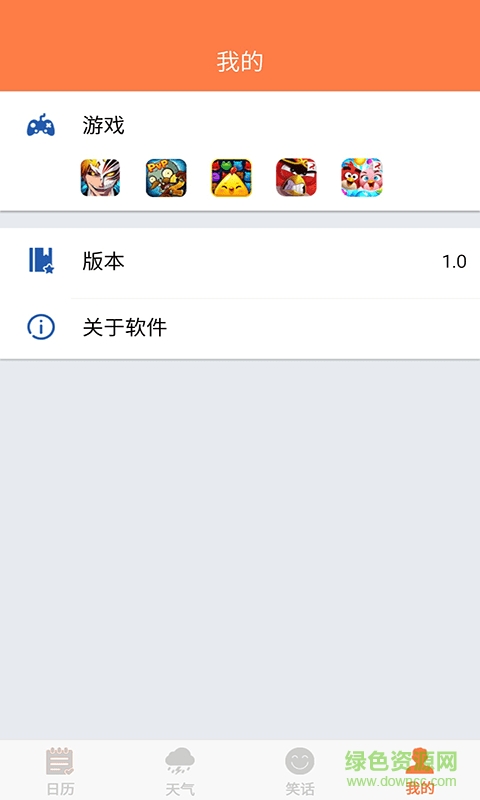 日歷天氣通手機(jī)版 v7.1.6 安卓版 4