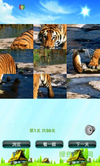 老虎拼圖兒童游戲 v5.1 安卓版 4