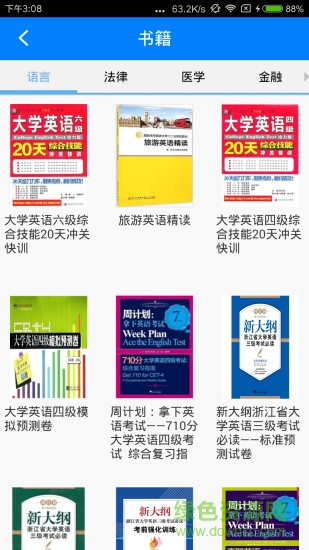 天問博學(xué)易知 天問博學(xué)易知app