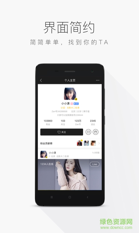 Zan+Live v1.0 安卓版 1