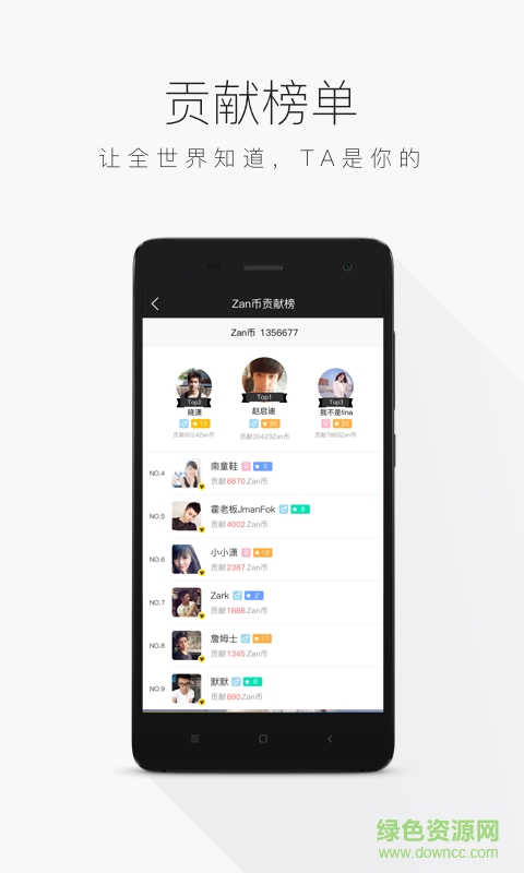Zan+Live v1.0 安卓版 2