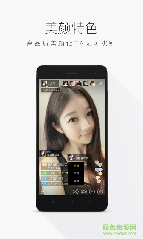 Zan+Live v1.0 安卓版 3