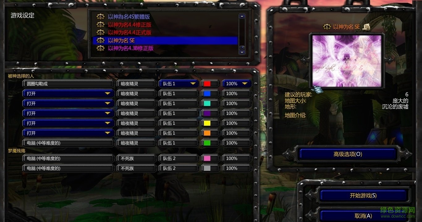 以神為名se正式版_魔獸世界地圖 附隱藏英雄密碼+攻略 0