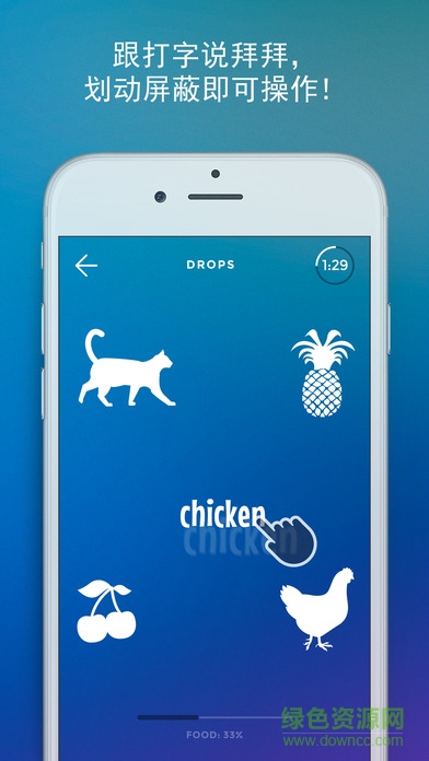 dropsapp(學(xué)外語) v35.93 官方安卓版 0