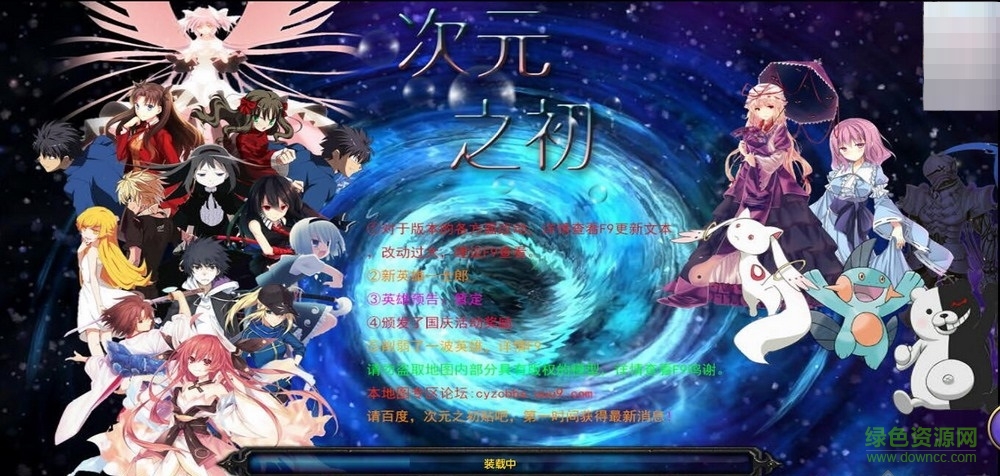 次元之初9.3魔獸地圖