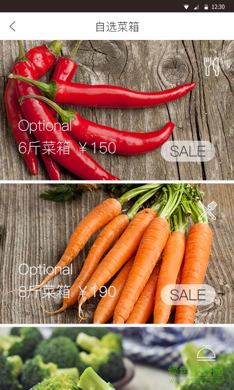 懂菜(生鮮購物)手機(jī)客戶端 v1.0.0 安卓版 0