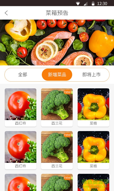 懂菜(生鮮購物)手機(jī)客戶端 v1.0.0 安卓版 2