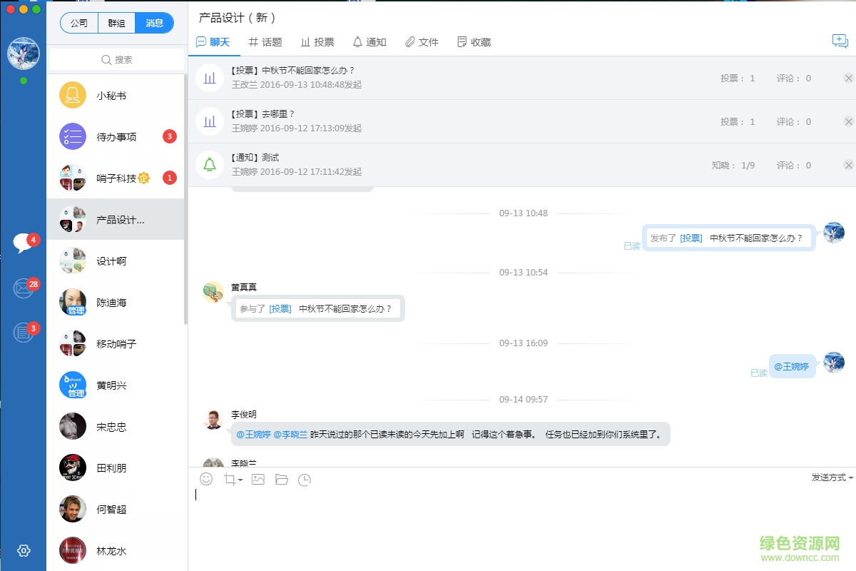 哨子辦公電腦客戶端 v1.0.6 官方最新版 0