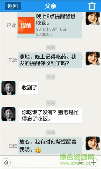 時時刻刻客戶端 v3.17 安卓版 1