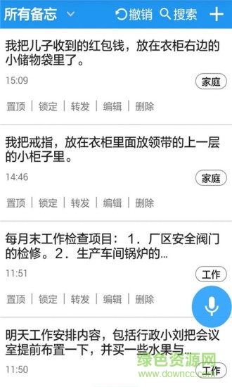 時時刻刻客戶端 v3.17 安卓版 2