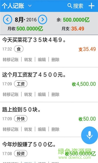 時時刻刻客戶端 v3.17 安卓版 3